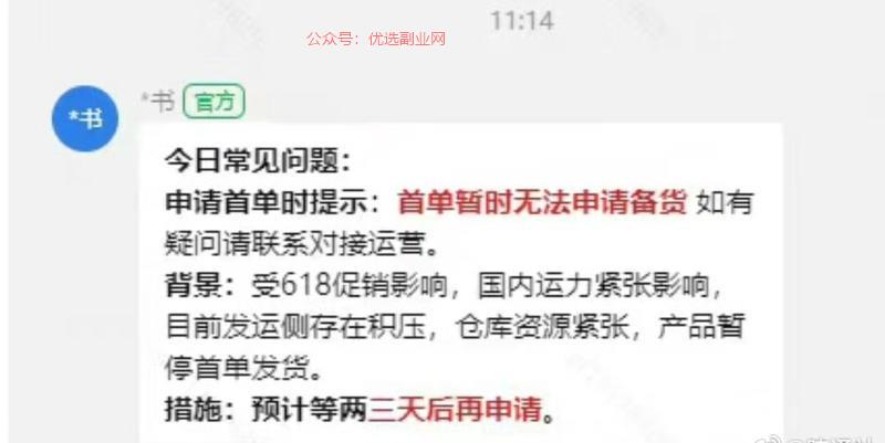 Temu新品这两天都备…#情报-搞钱情报论坛-网创交流-优选副业网